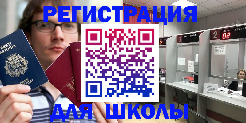 прописка поиск в Муравленко