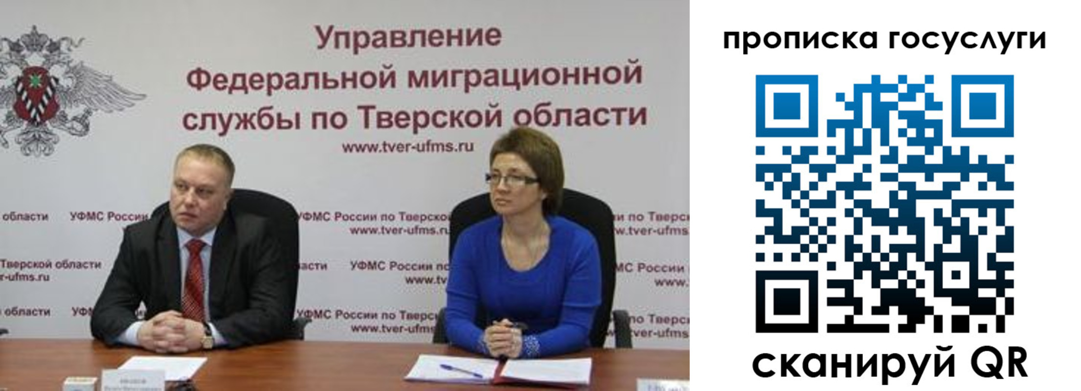 прописка штамп в Муравленко