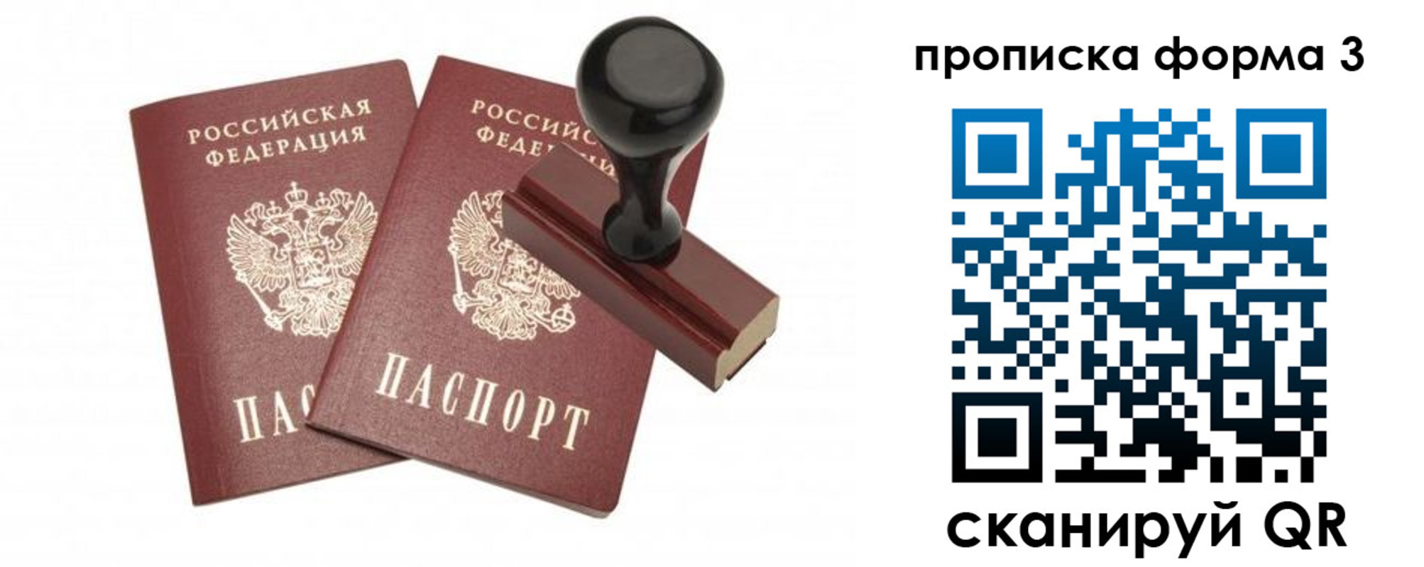 временная регистрация госуслуги в Муравленко