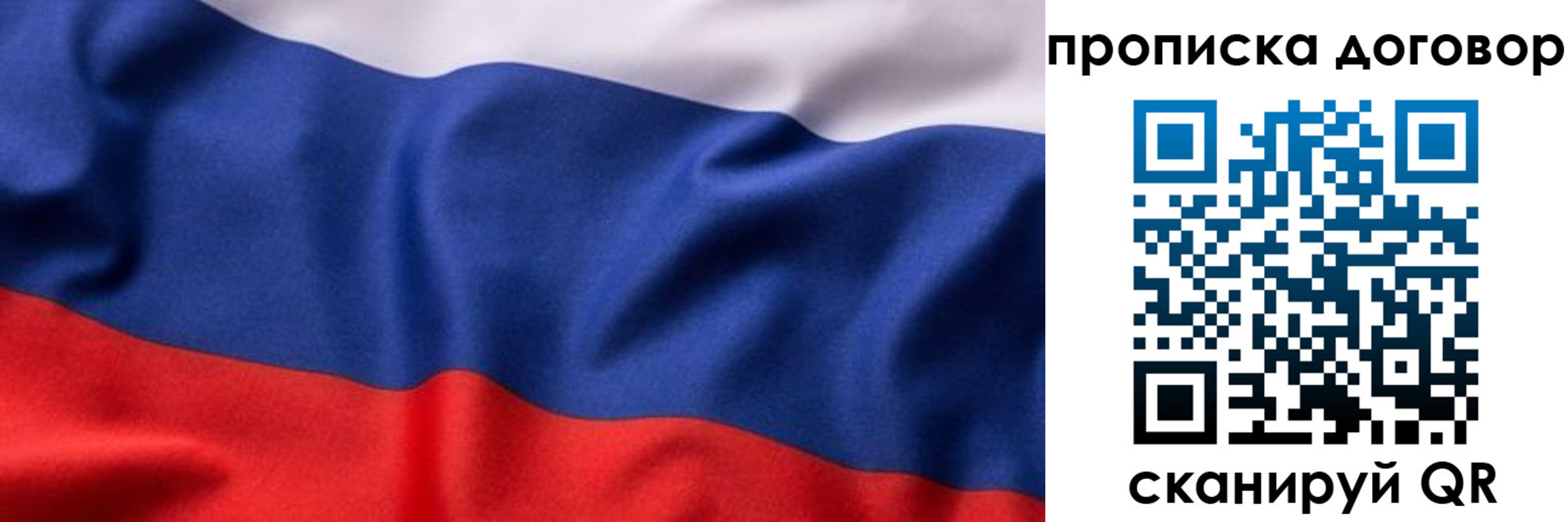 регистрация в Муравленко