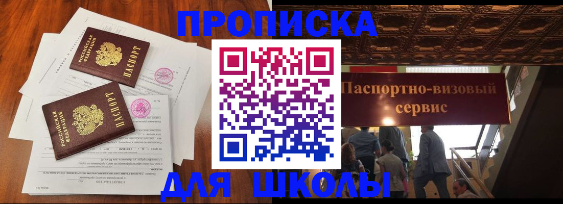 временная регистрация недорого в Муравленко