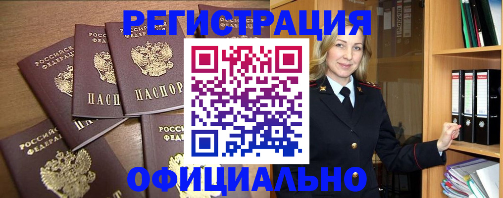 прописка для кредита в Муравленко