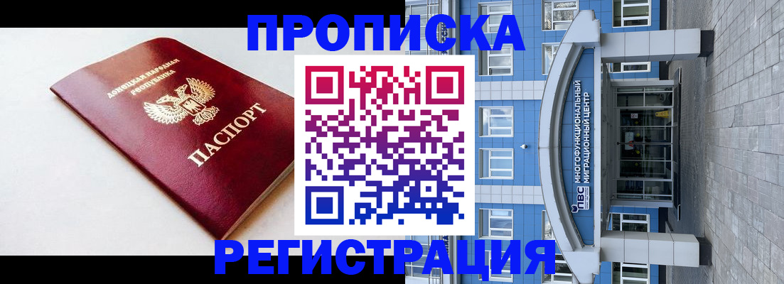прописка паспорт в Муравленко