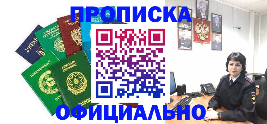 временная регистрация адрес в Муравленко