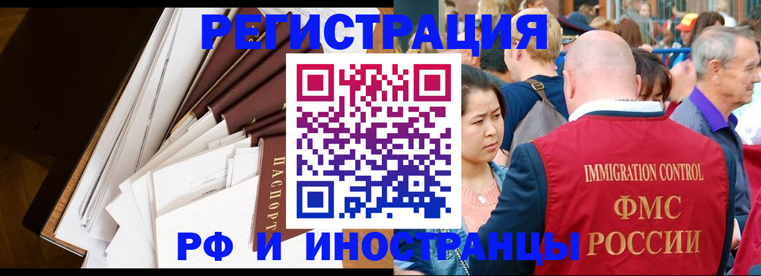 прописка для школы в Муравленко